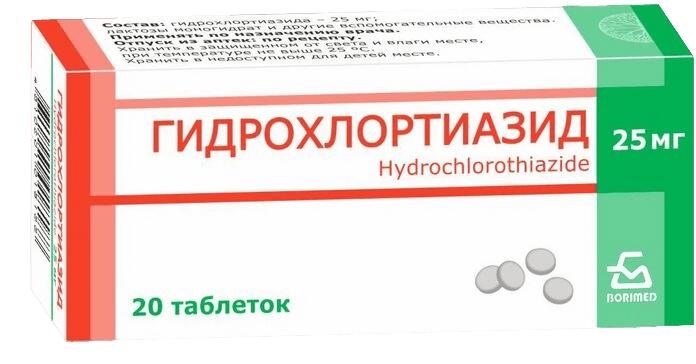 Гидрохлортиазид, 25 мг, таб. №20