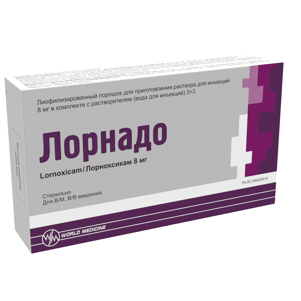Лорнадо, 8 мг, таб. №10