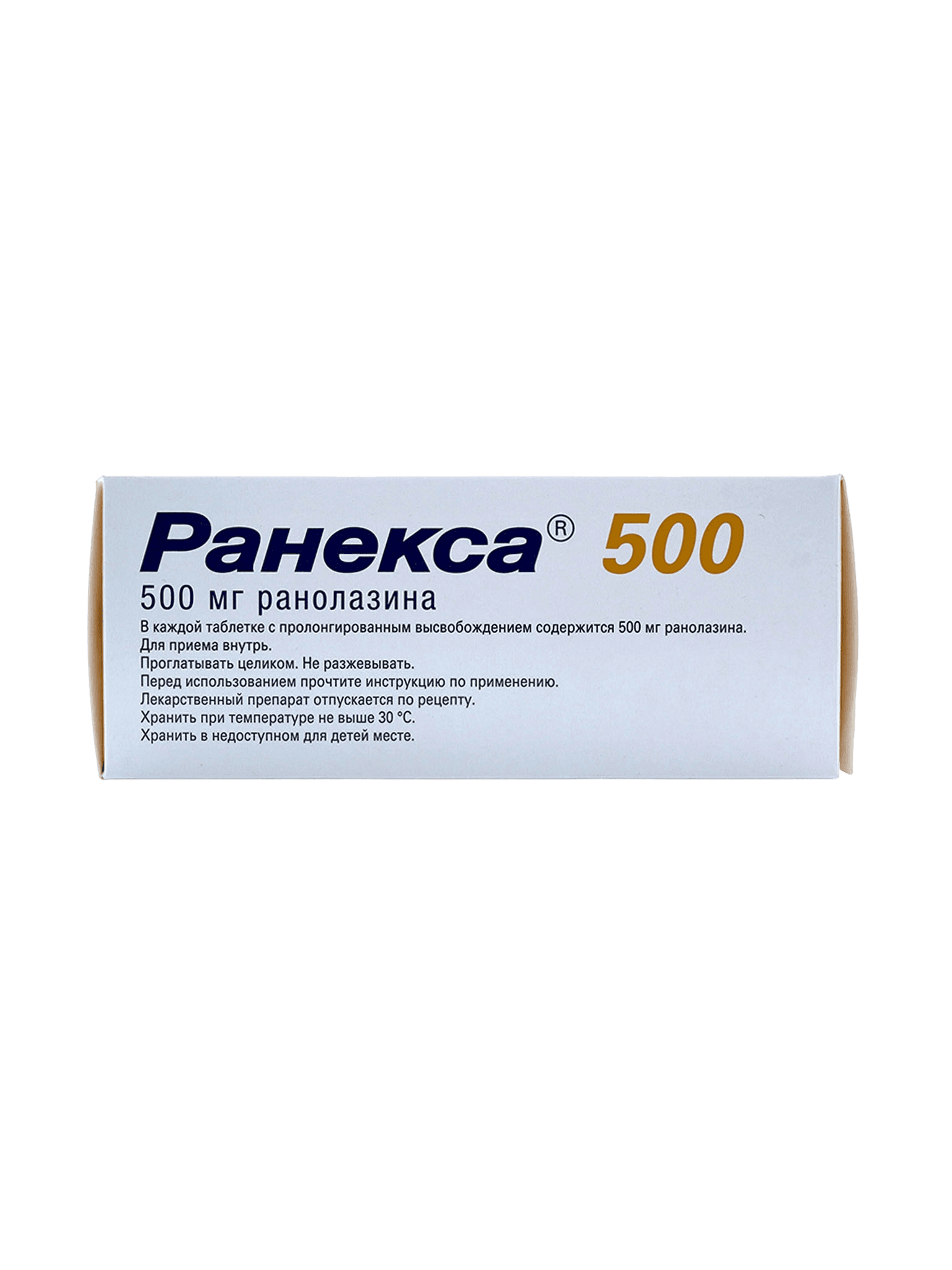 Ранекса, 500 мг, таб. №60