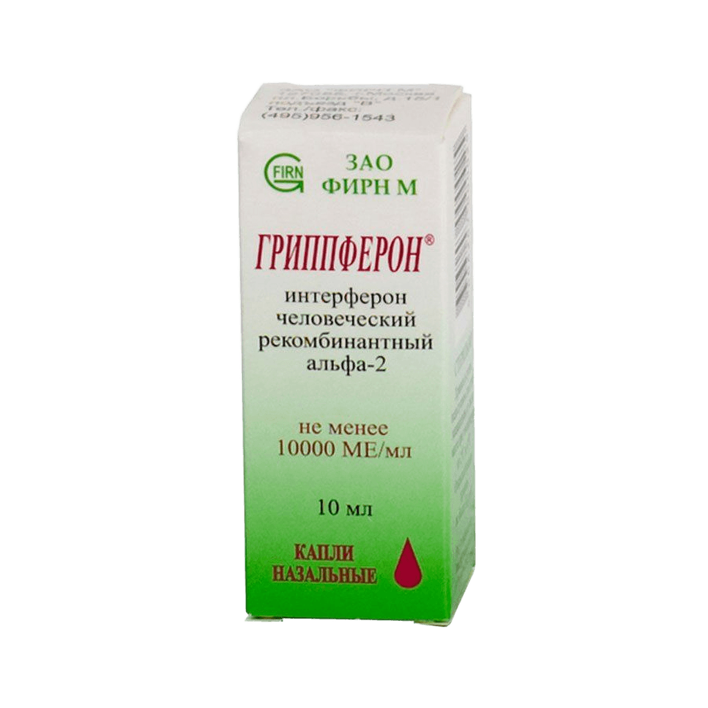 Гриппферон, 10 000 МЕ/мл, 10 мл, капли назал.