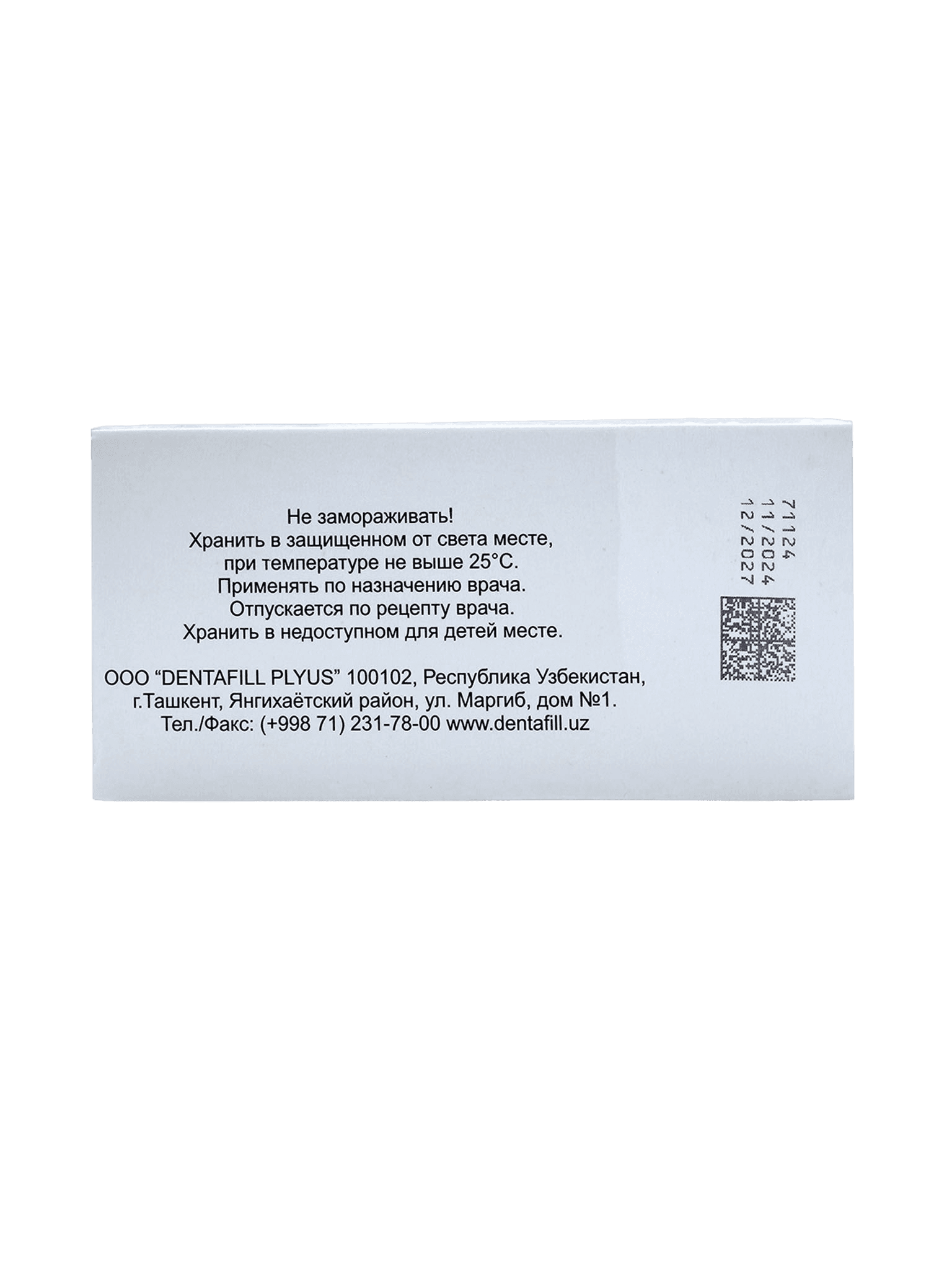 Натрия тиосульфат, 30%, 10 мл, амп. №10