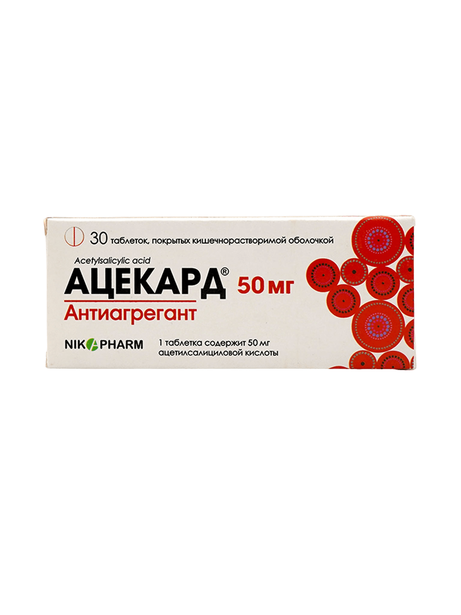 Ацекард, 50 мг, таб. №30
