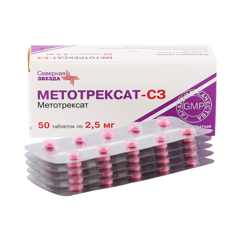 Метотрексат СЗ,  2,5 мг, таб. №50