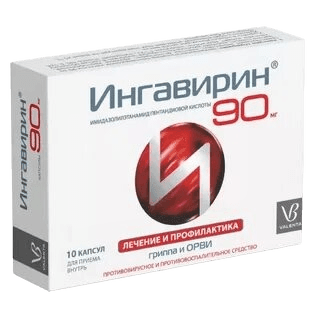 Ингавирин, 90 мг, капс. №7