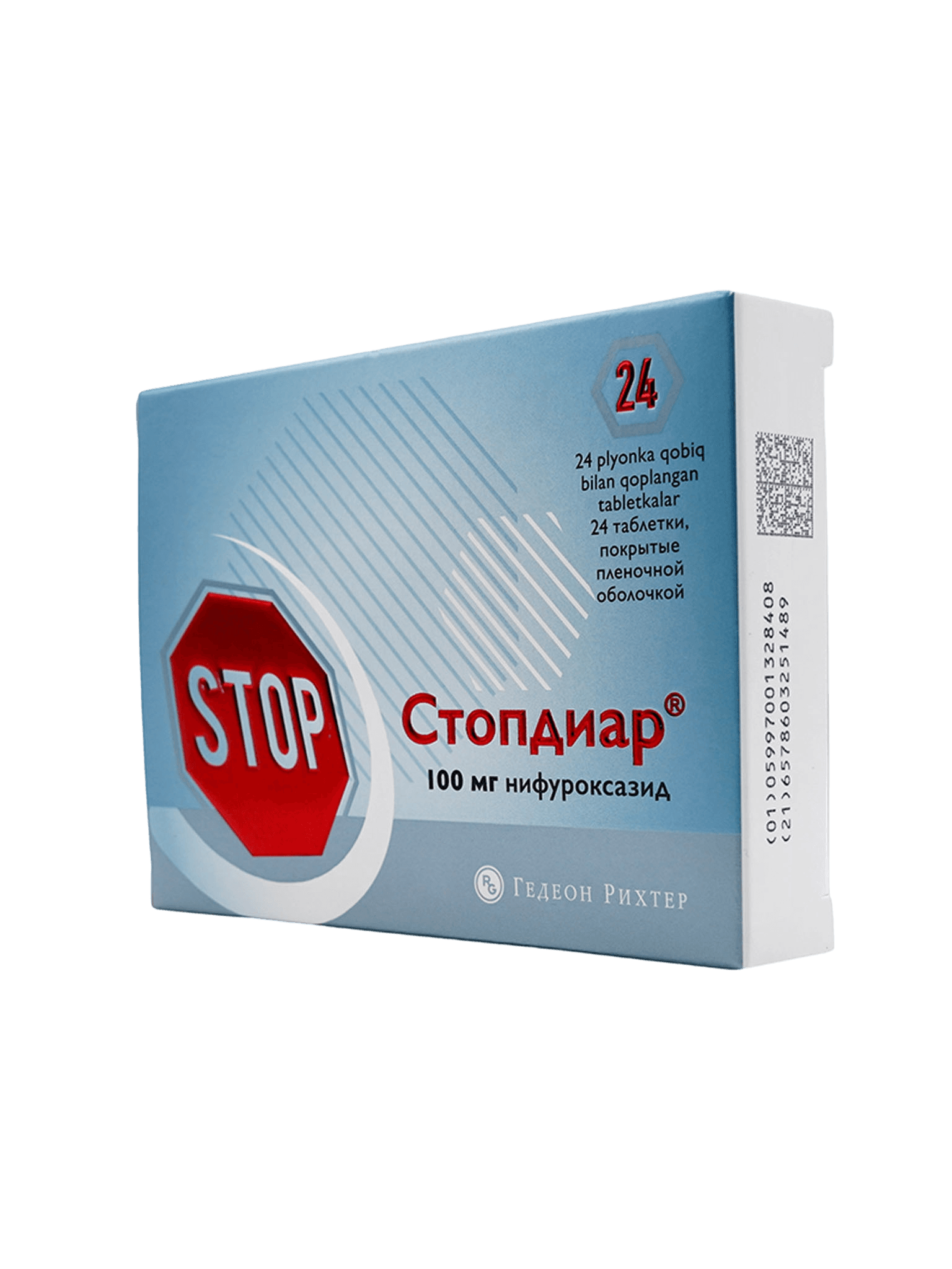Стопдиар, 100 мг, таб. №24