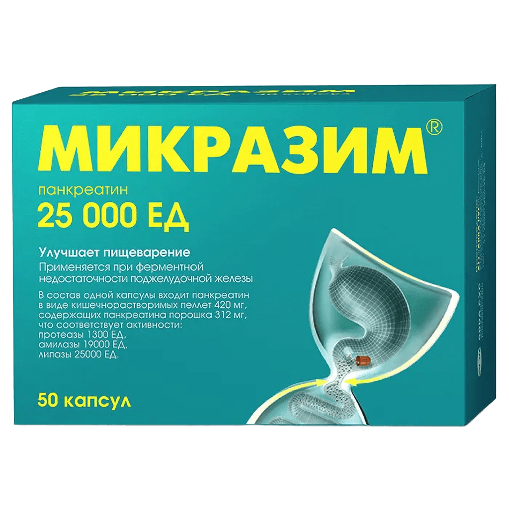 Микразим, 25 000 ЕД, капс. №50