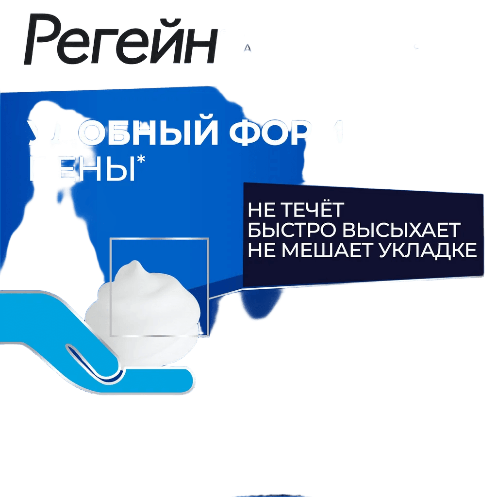 Регейн, 5%, 60 мл, флак. №1
