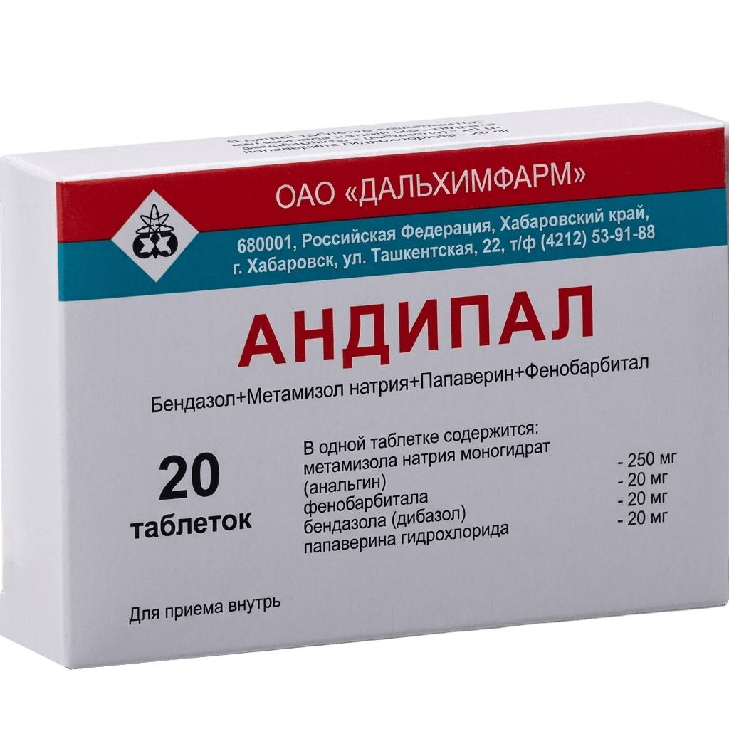 Андипал, таб. №20