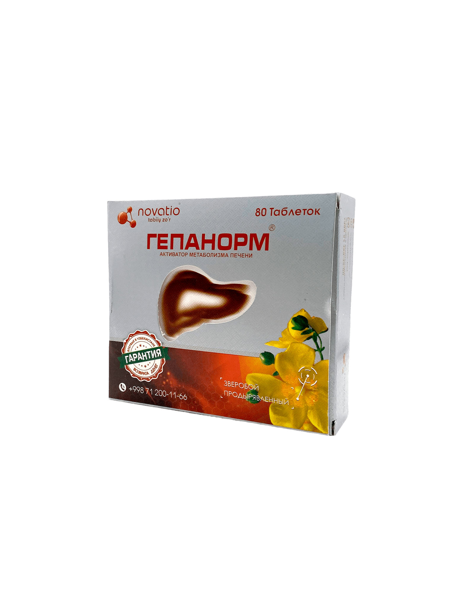 Гепанорм, таб. №80