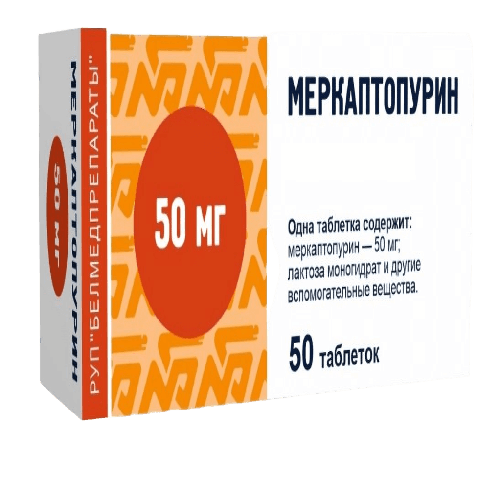 Меркаптопурин, 50 мг, таб. №25