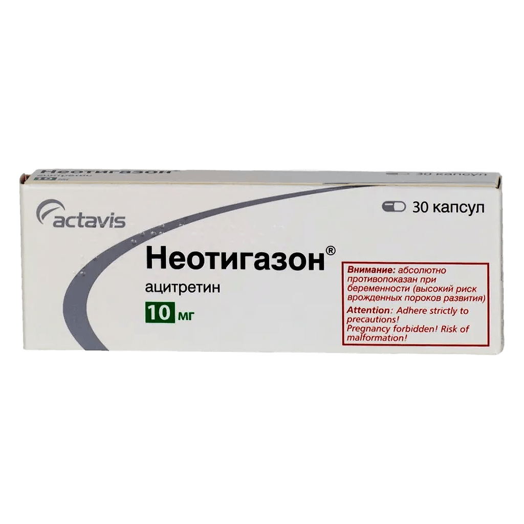 Неотигазон, 10 мг, капс. №30