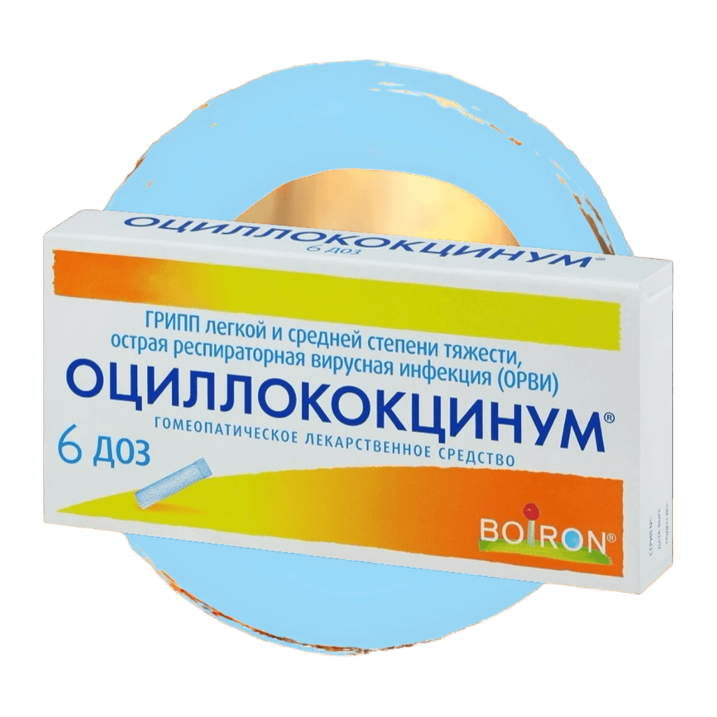 Оциллококцинум, 1 г, пакетики. №6