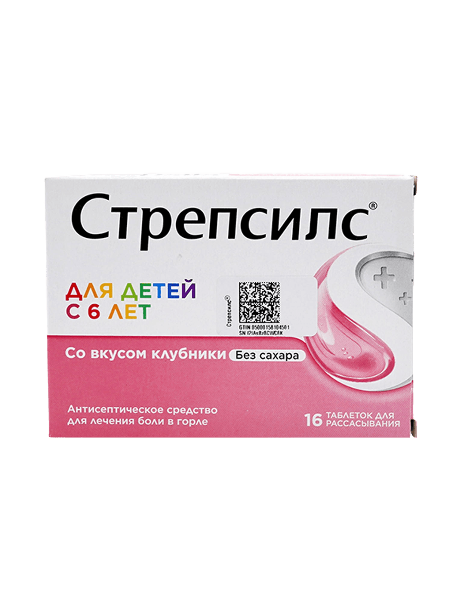Стрепсилс для детей с 6 лет, таб. №16 (клубника)