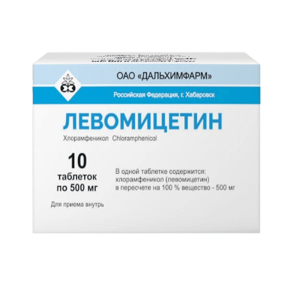 Левомицетин, 500 мг, таб. №10