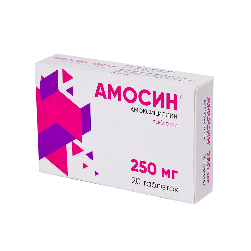Амосин, 0,25 г, таб. №20