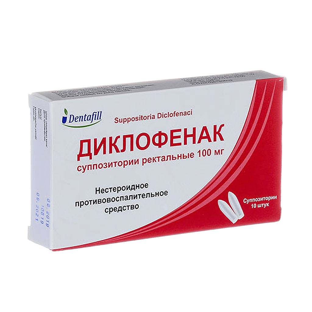 Диклофенак, 100 мг, супп. рект. №10