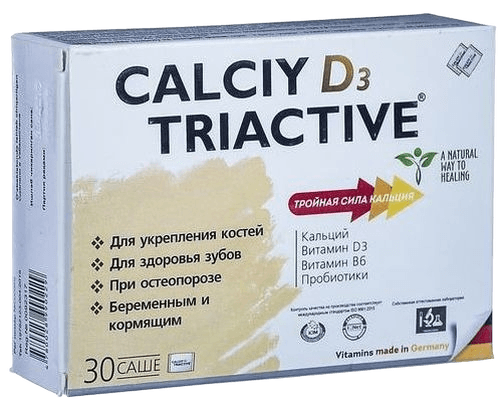 Кальций Д3 Триактив, 1,0 г, пакетик, №30