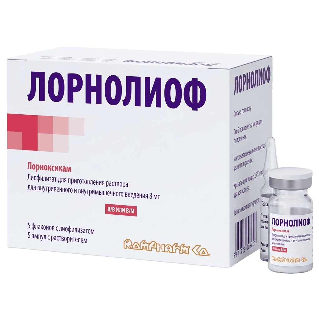 Лорнолиоф, 8 мг, флак. №5