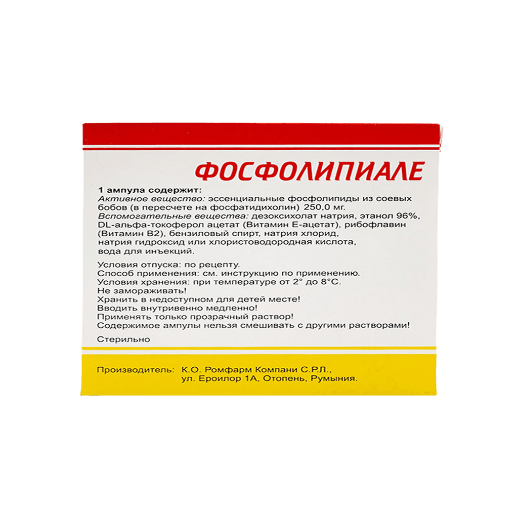 Фосфолипиале, 250 мг/5 мл, 5 мл, амп. №5
