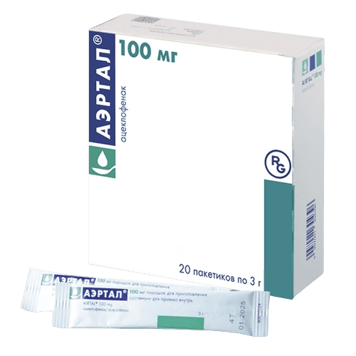 Аэртал, 100 мг 3 г, пакетики, №20