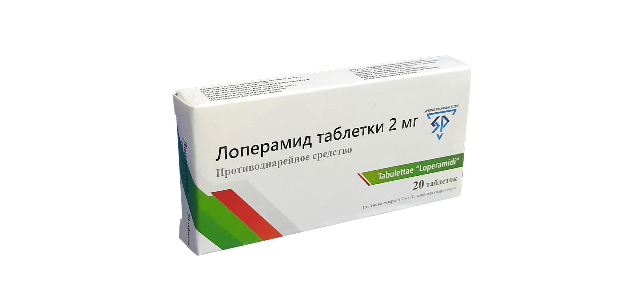 Лоперамид, 2 мг, таб. №20