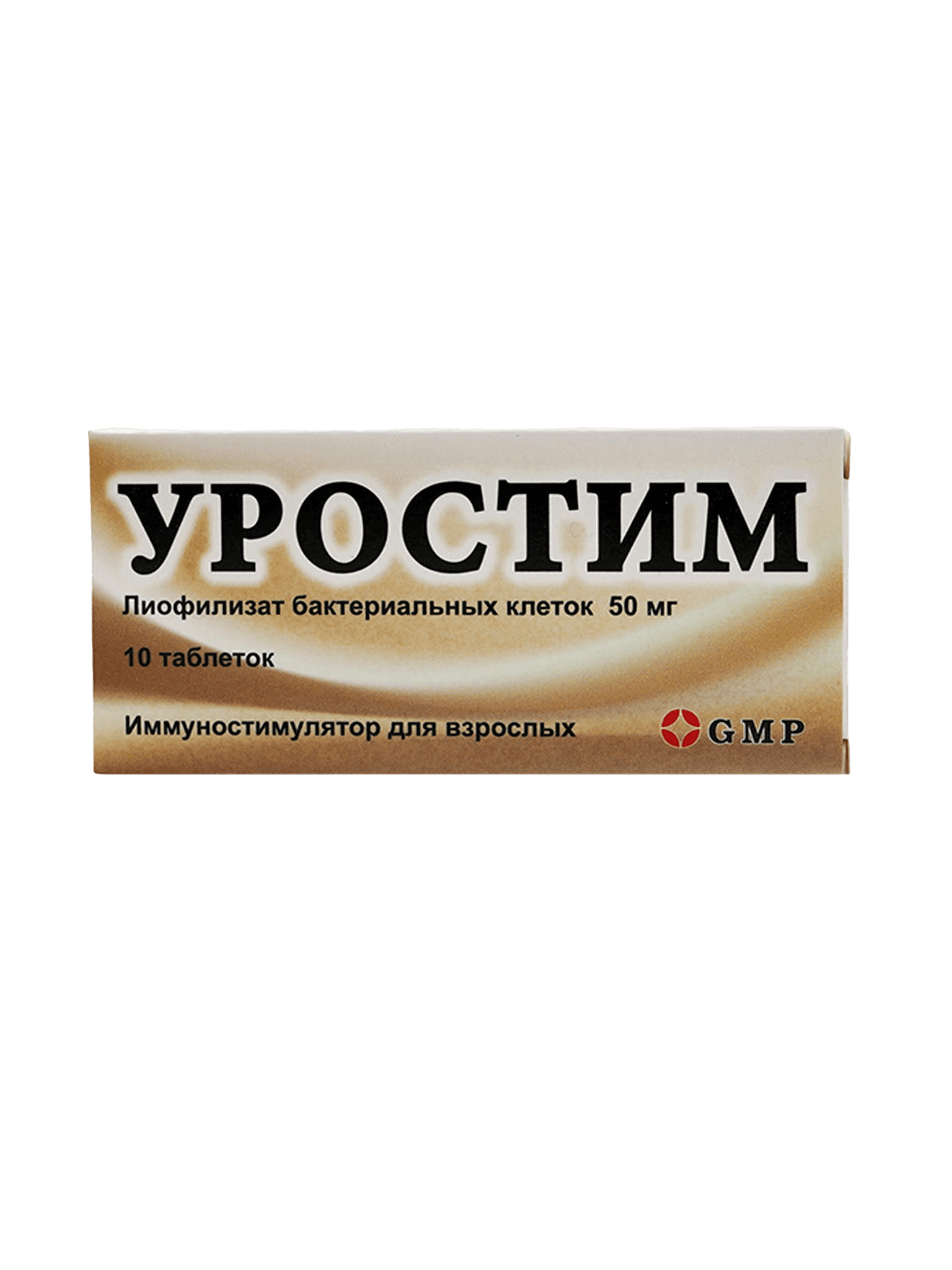 Уростим, 50 мг, таб. №10