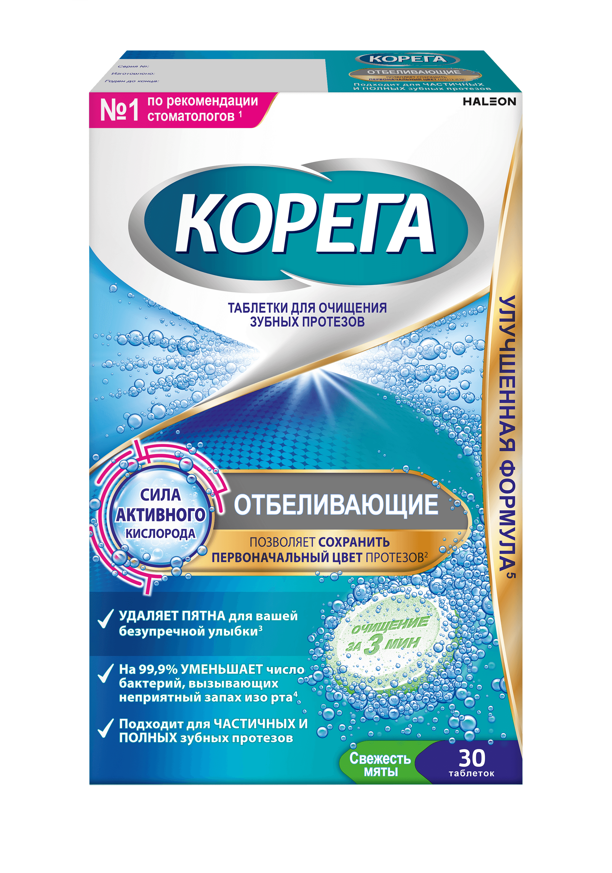 Корега отбеливающие, таб. №30