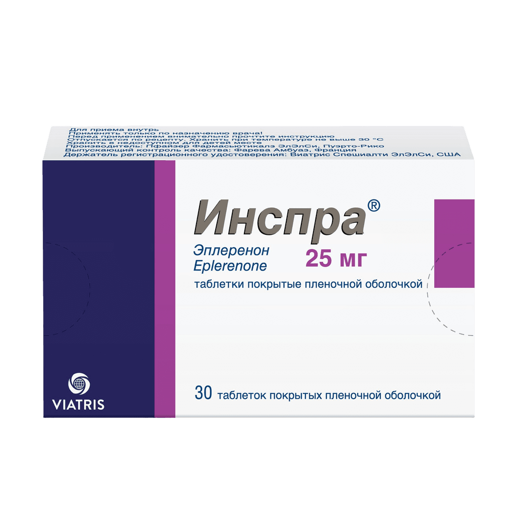 Инспра, 25 мг, таб. №30