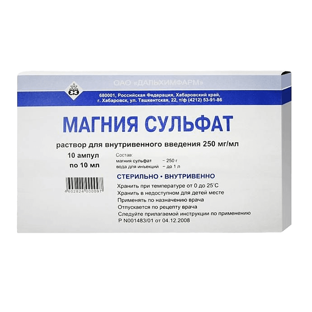 Магния сульфат, 250 мг/мл, 10 мл, амп. №10