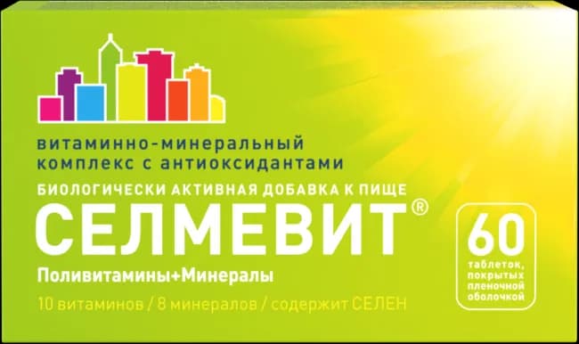 Селмевит, таб. №60