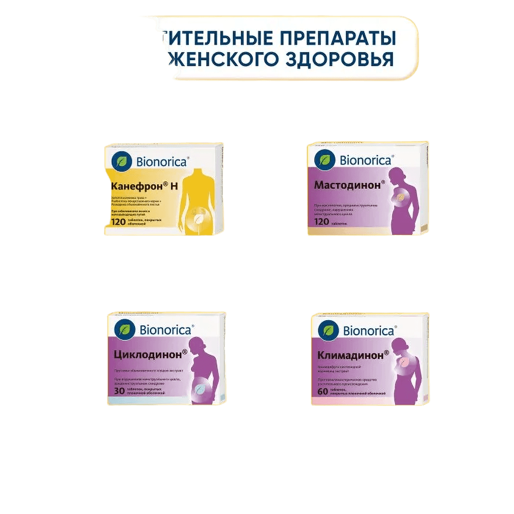Канефрон Н, драже №120