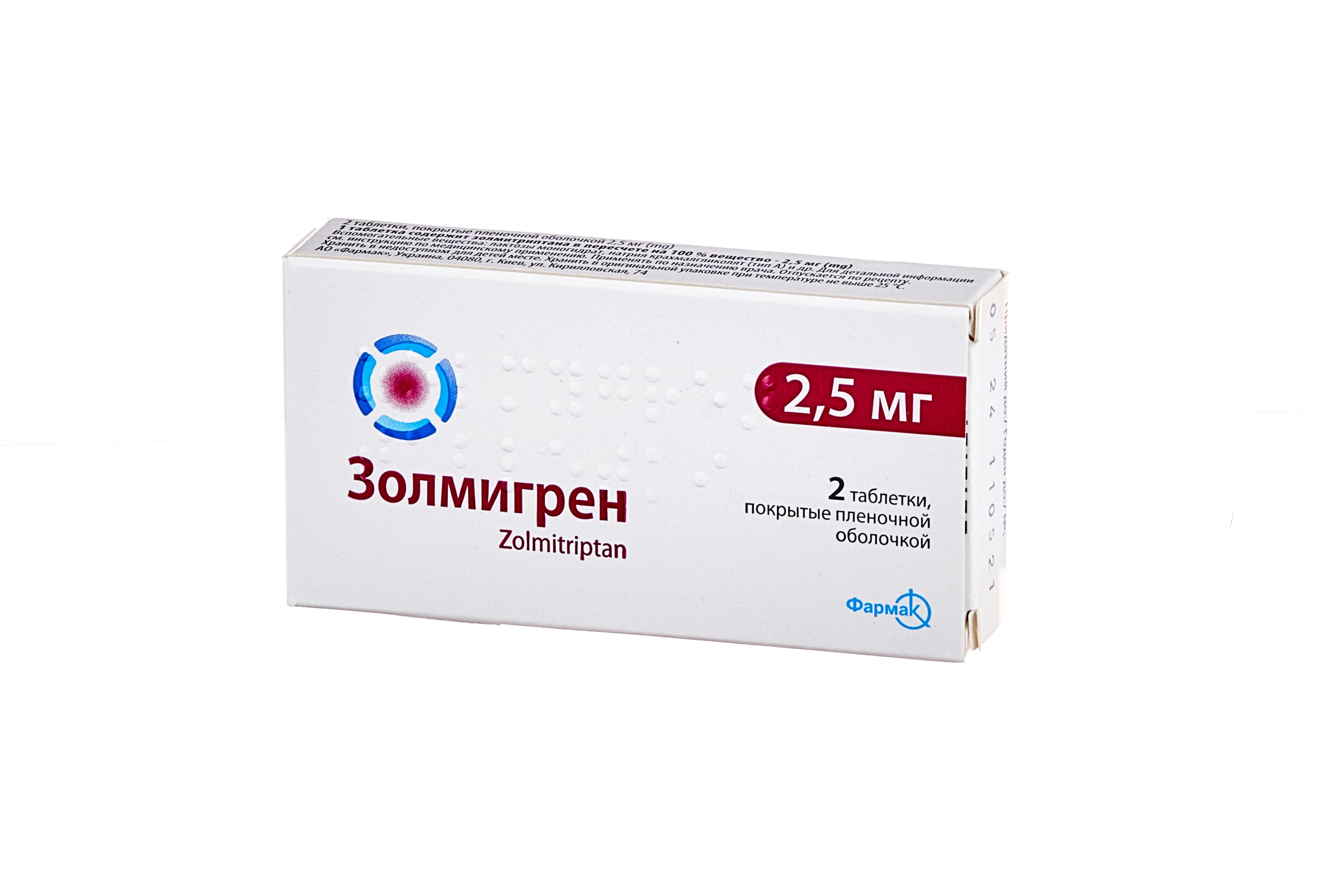 Золмигрен, 2,5 мг, таб. №2