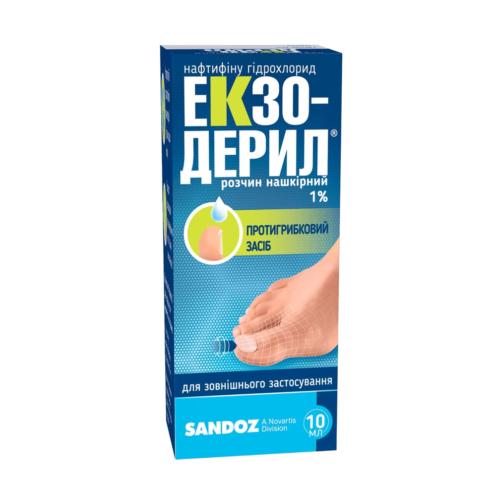 Экзодерил, 1%, 10 мл, флак.