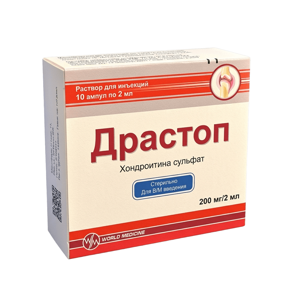 Драстоп, 200 мг/2 мл, 2 мл, амп. №10