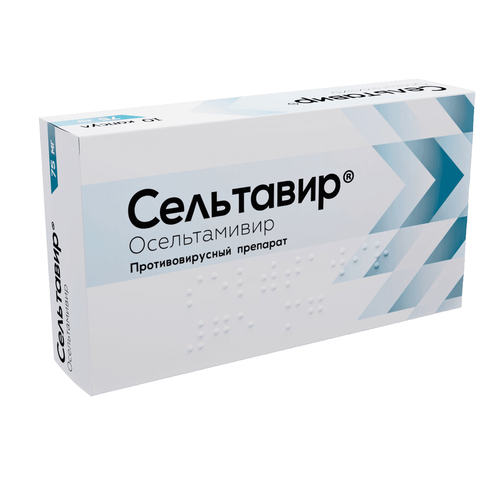 Сельтавир, 75 мг, капс. №10