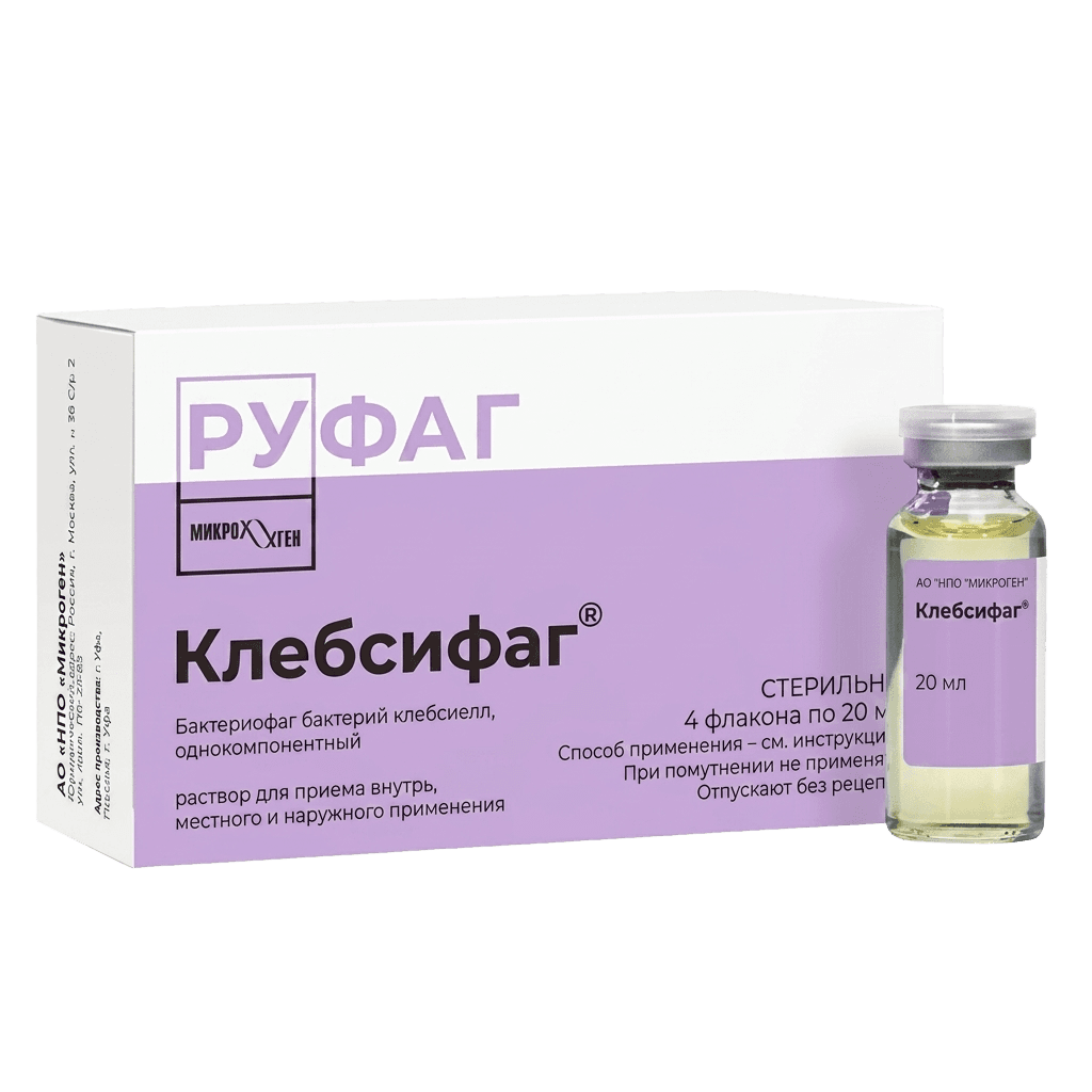 Клебсифаг, 20 мл, флак. №4