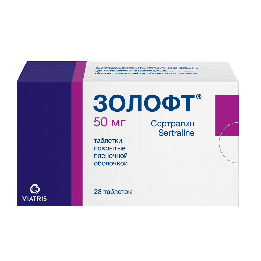 Золофт, 50 мг, таб. №28
