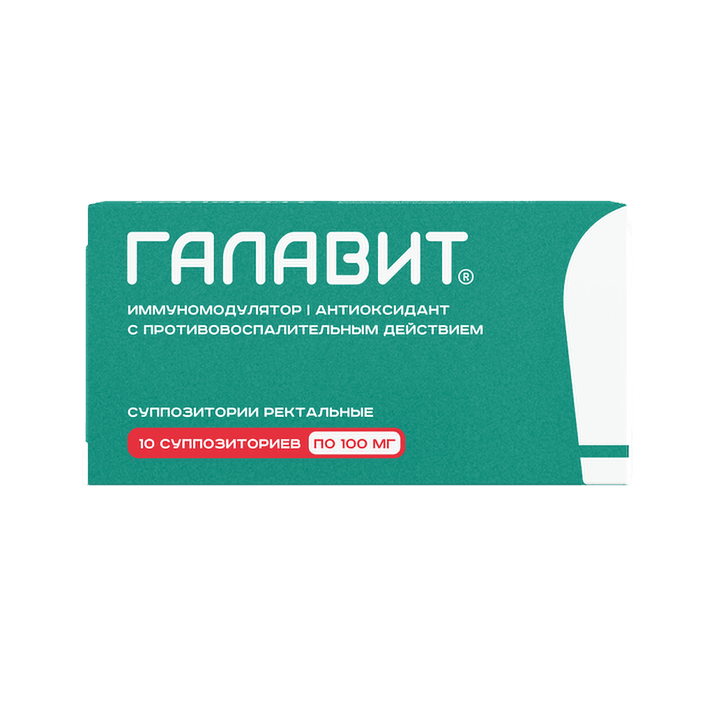 Галавит, 100 мг, супп. рект. №5