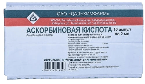 Аскорбиновая кислота, 50 мг/мл, 2 мл, амп. №10