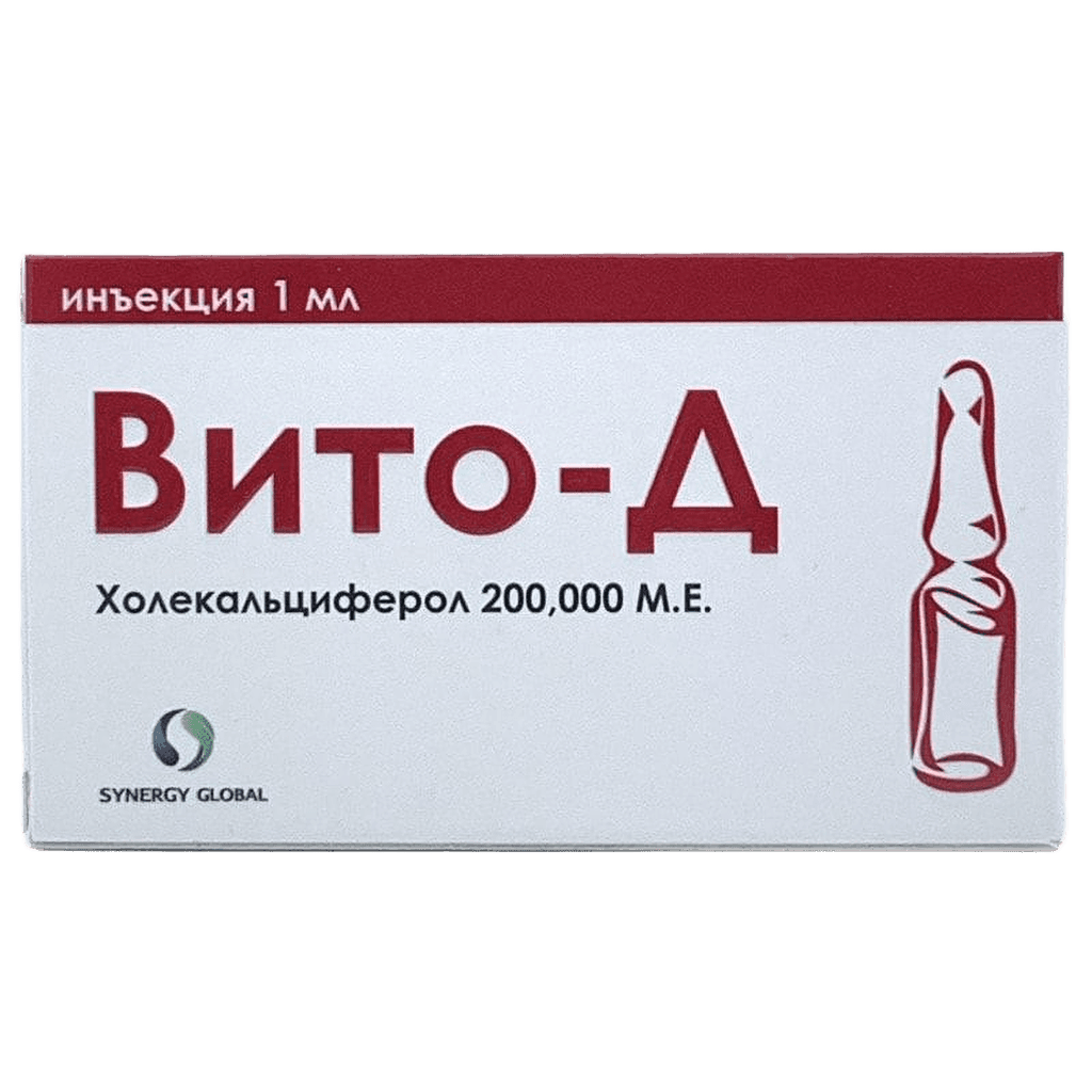 Вито-Д, 200 000 МЕ/мл, 1 мл, амп. №1