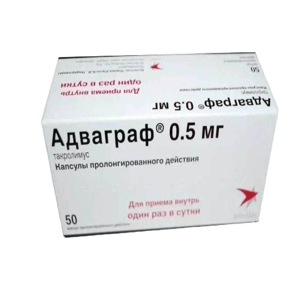 Адваграф, 0,5 мг, капс. №50