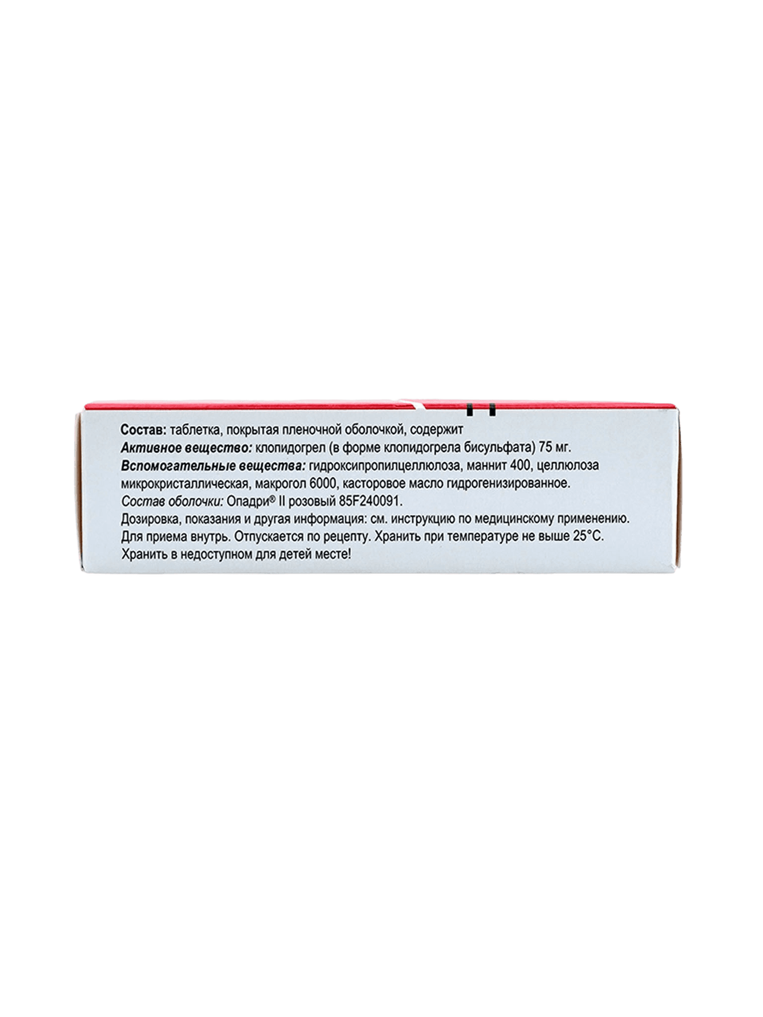 Лопигрол, 75 мг, таб. №28