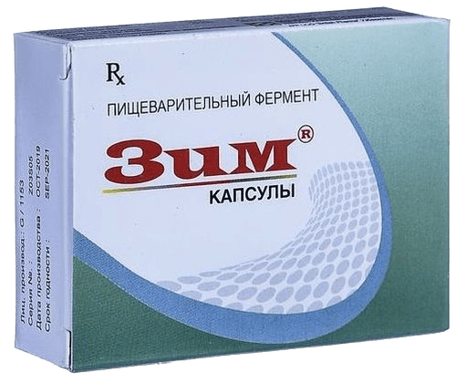Зим, капс. №10