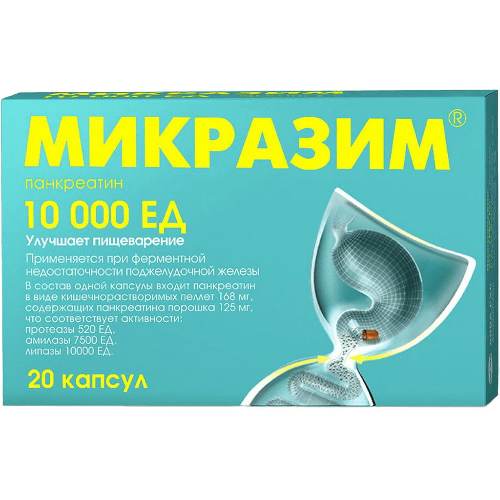 Микразим, 10000 ЕД, капс. №20