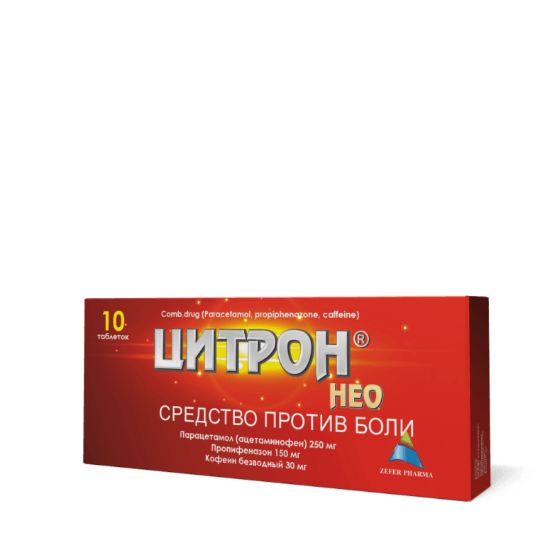 Цитрон Нео, таб. №50