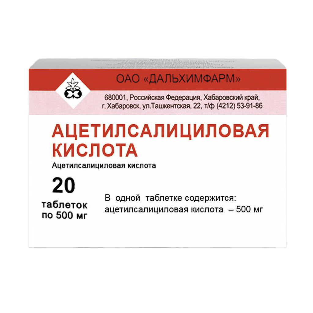 Ацетилсалициловая кислота, 500 мг, таб. №10