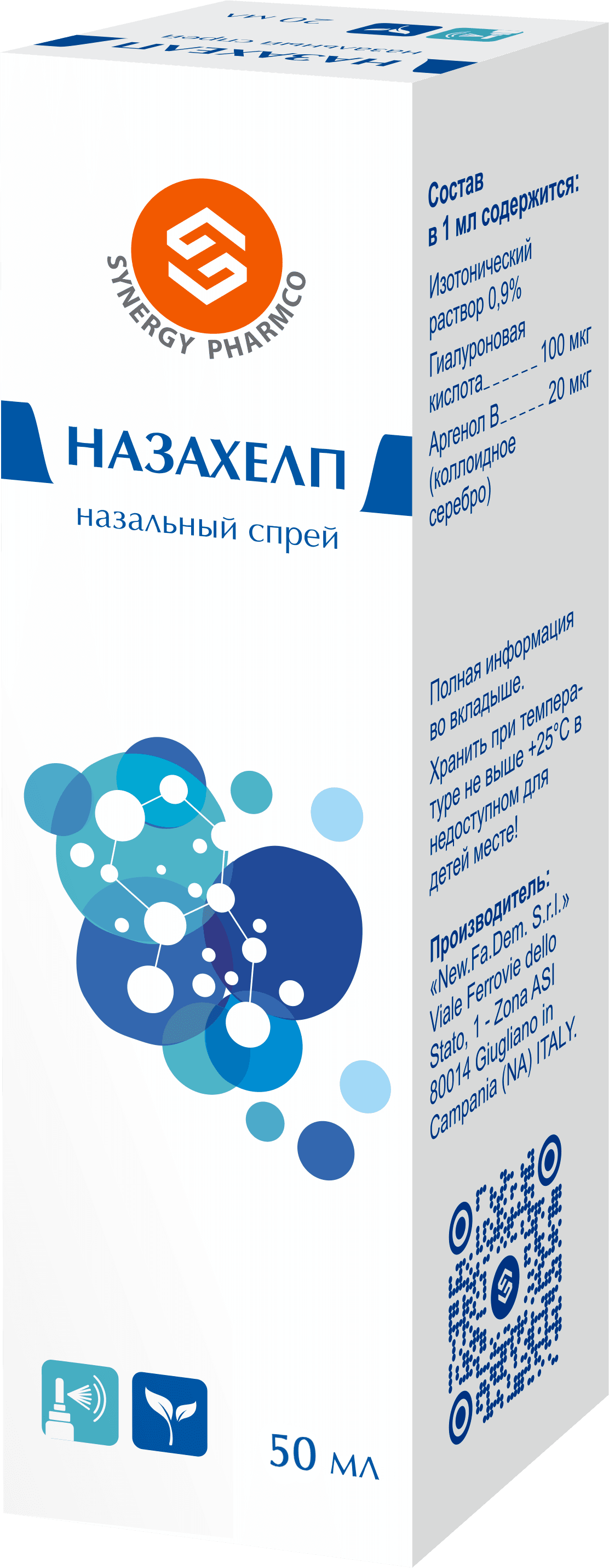 Назахелп, 50 мл, спрей