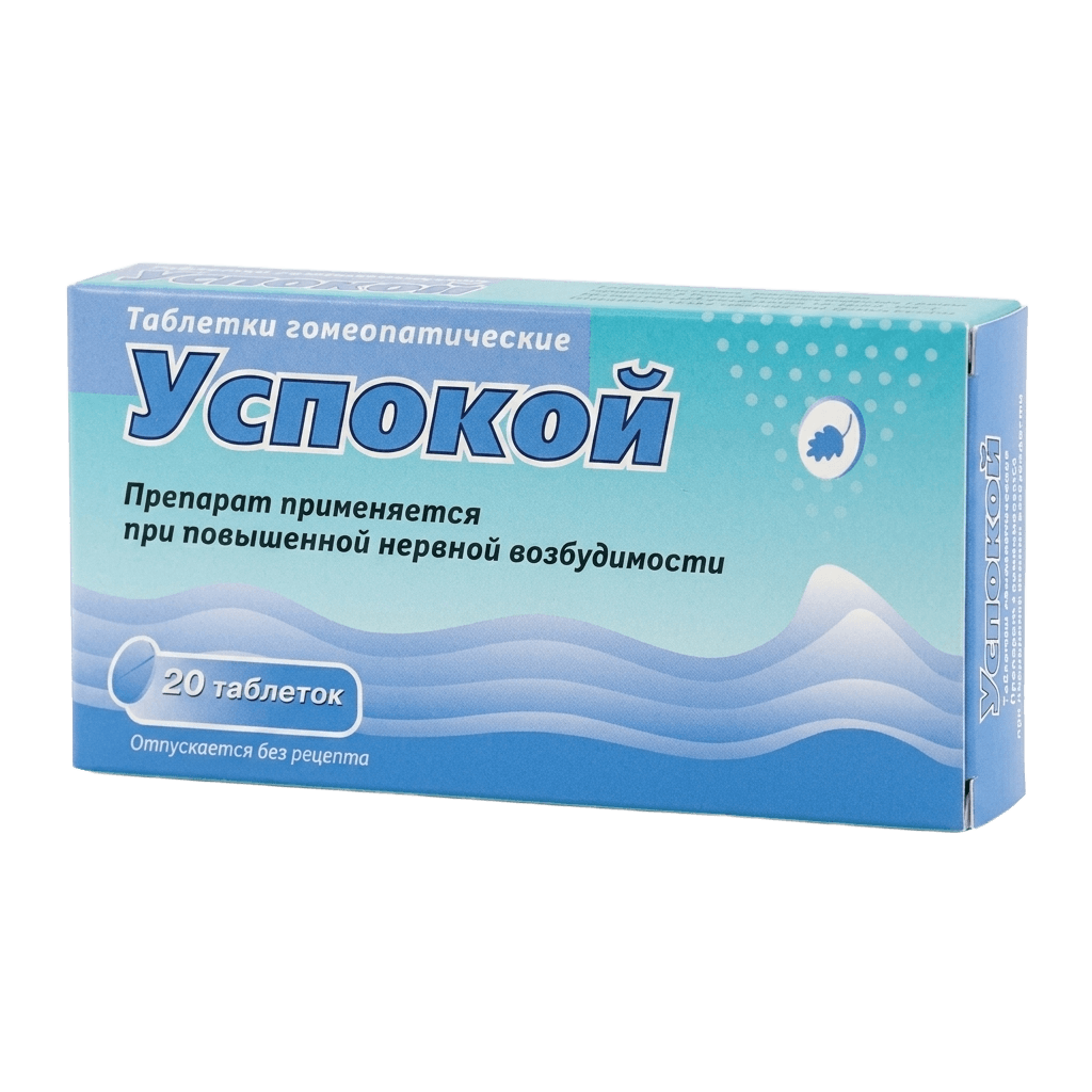 Успокой, таб. №20