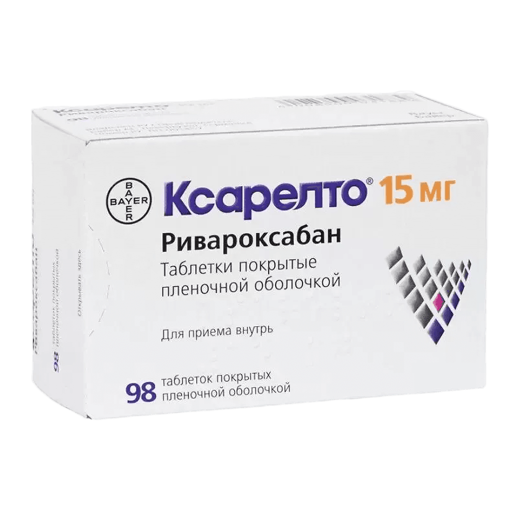 Ксарелто, 15 мг, таб. №98