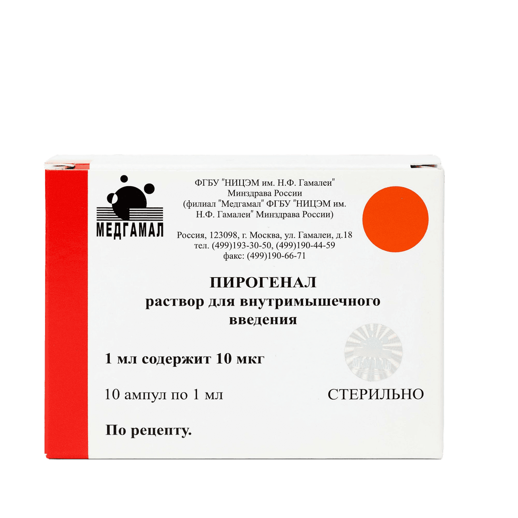 Пирогенал, 10 мкг/мл, 1 мл, амп. №10